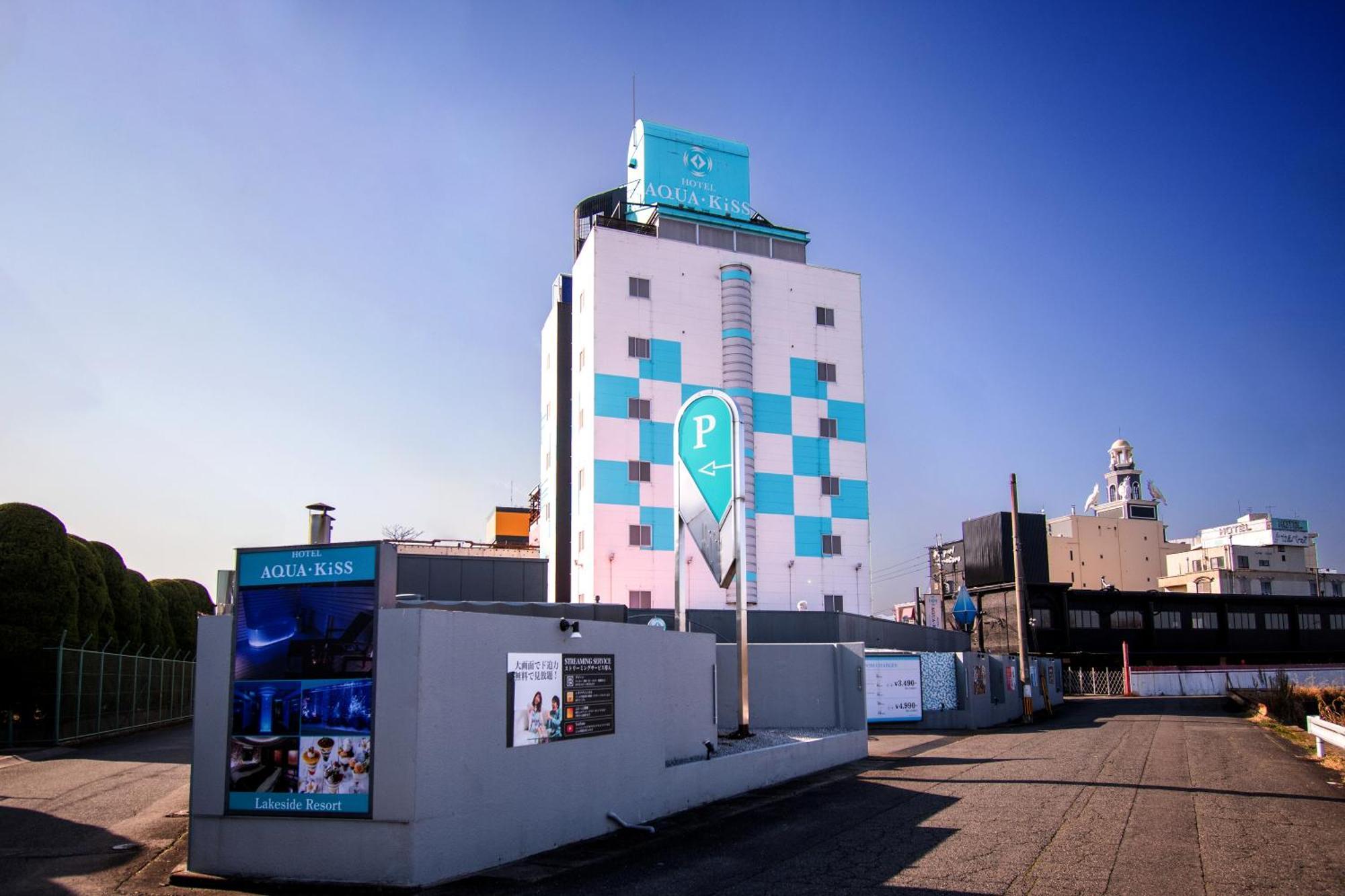 Hotel Aqua Kiss Moriyama (Adults Only) Экстерьер фото